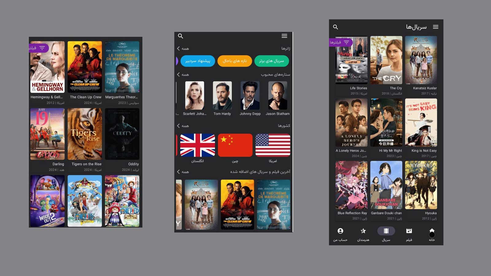 تماشای فیلم و سریال با نرم افزار Next Movie + لینک دانلود 3 ویژگیهای برجسته نرم افزار Next Movie برای علاقمندان به سینما