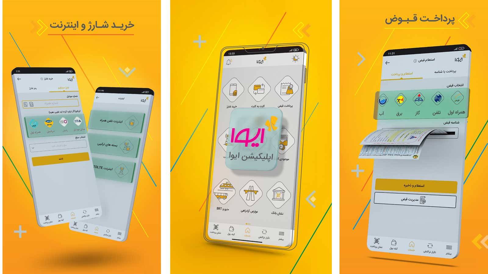 معرفی جامع اپلیکیشن ایوا؛ راهکاری هوشمند برای خدمات مالی و بانکی 3 نشان بانک؛ تجربه نوین بانکداری دیجیتال در اپلیکیشن ایوا