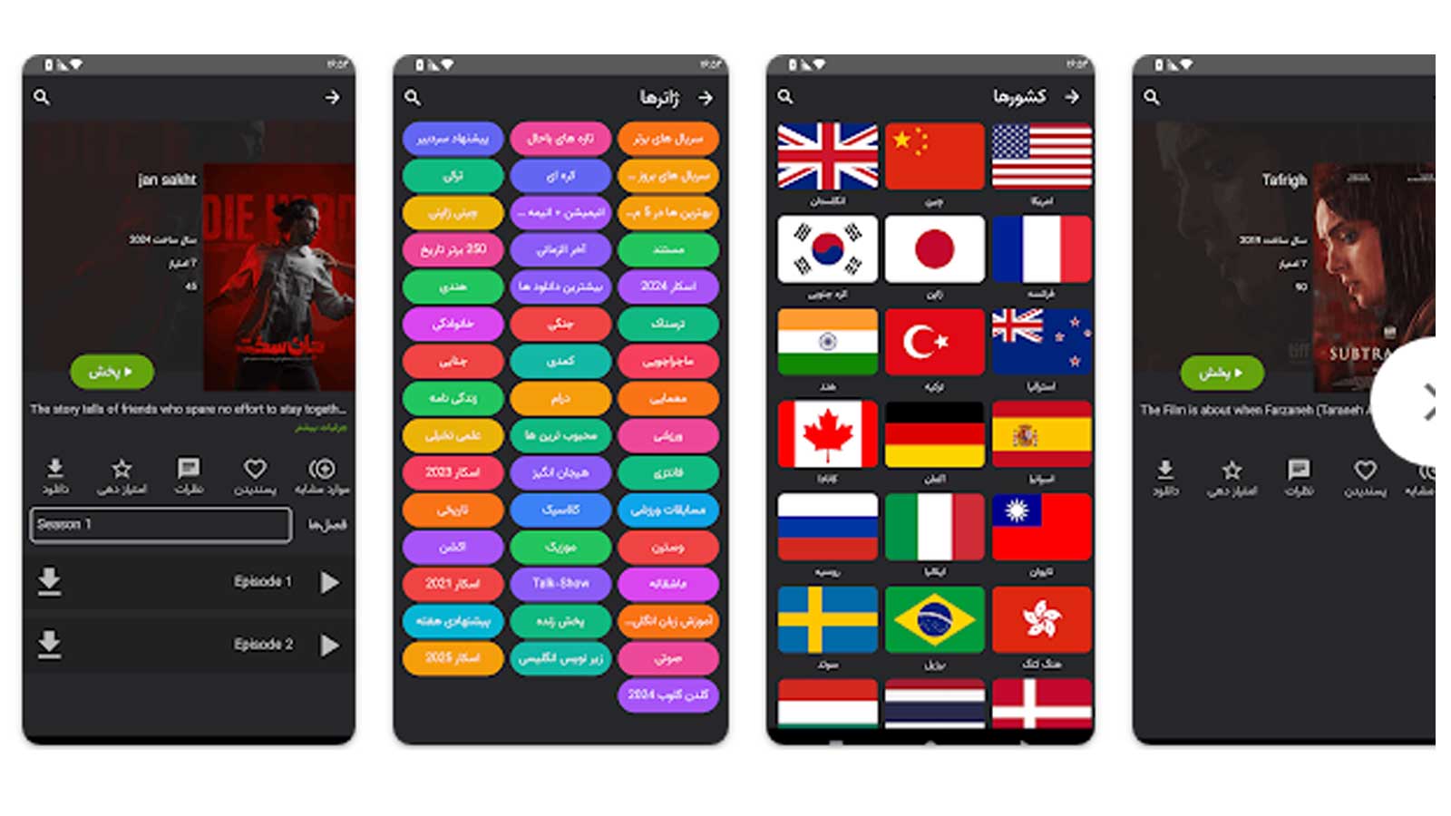 تماشای فیلم و سریال با نرم افزار Next Movie + لینک دانلود 4 استفاده از سرویس وب و تلویزیون هوشمند