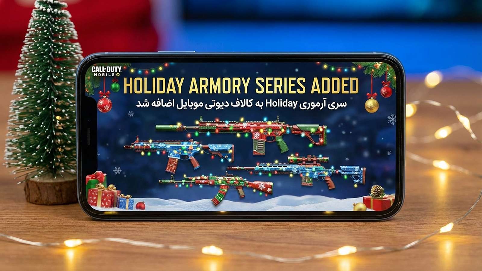 سری آرموری Holiday به کالاف دیوتی موبایل اضافه شد 4 سری آرموری Holiday