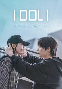 سریال I DOL I؛ زمانی که عشق فندومی تبدیل به نبردی در دادگاه میشود 2025 3 سریال I DOL I