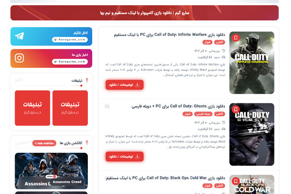پرطرفدارترین بازی های سال 2025 | معرفی 5 بازی برتر 8 سایت سارو گیم