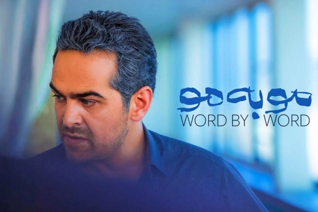 زمان پخش سریال مو به مو مشخص شد؛ لیست کامل بازیگران و خلاصه داستان. 4 سریال مو به مو