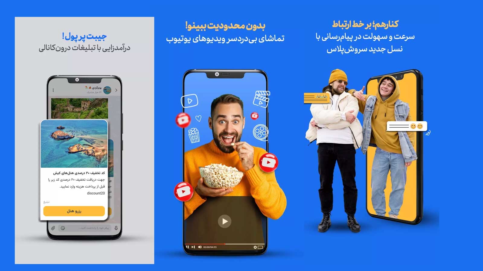 بررسی جامع امکانات پیام رسان سروش؛ جایگاه رسانههای بومی در ارتباطات هوشمند 3 مدیریت سوپرگروهها و کانالها در پیام رسان سروش