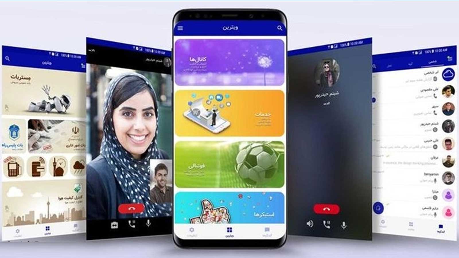 بررسی جامع امکانات پیام رسان سروش؛ جایگاه رسانههای بومی در ارتباطات هوشمند 4 امنیت اطلاعات و اهمیت فرآیند بروزرسانی سروش