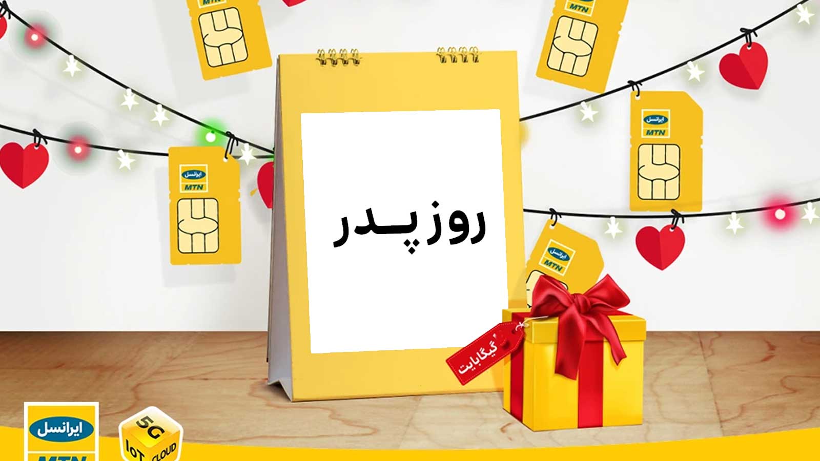 هدیه ویژه ایرانسل به مناسبت روز پدر؛ راهنمای فعالسازی بسته اینترنت ایرانسل 3 نحوه فعالسازی نت ایرانسل و دسترسی به هدیه