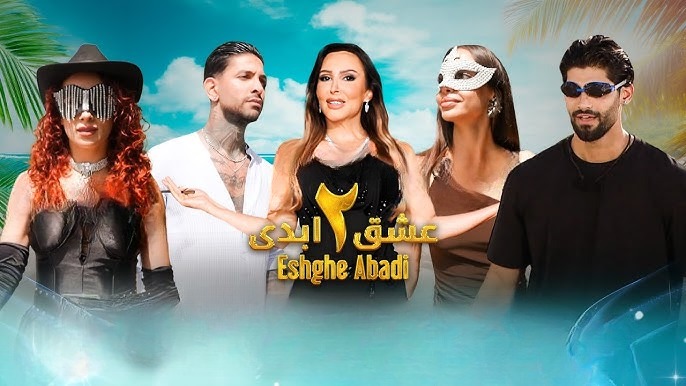 ترحم خریدن در عشق ابدی، تکنیک جدید برای بقا! این ترفند تا کجا جواب می دهد؟ 6 فصل دوم عشق ابدی