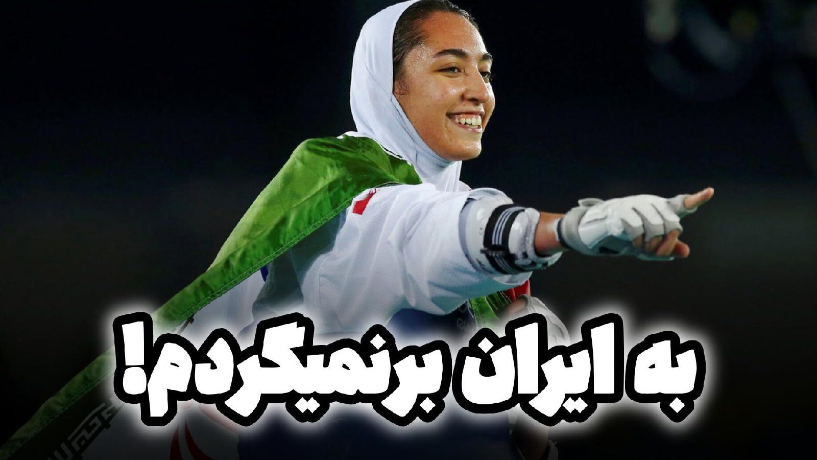 کیمیاعلیزاده