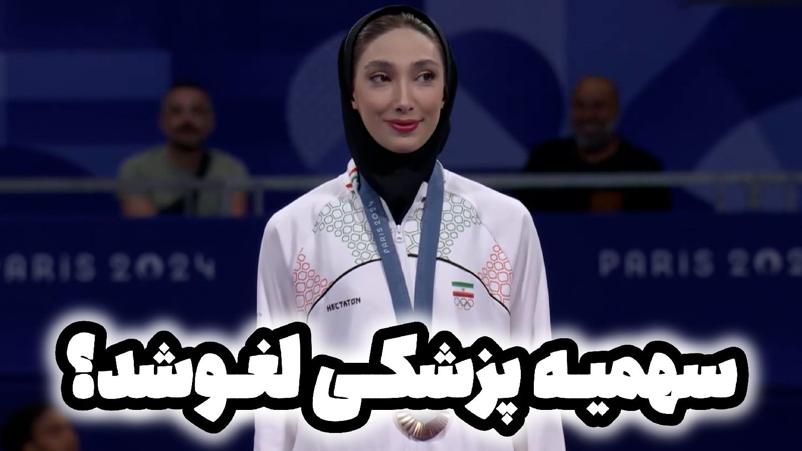 مبینا نعمت زاده