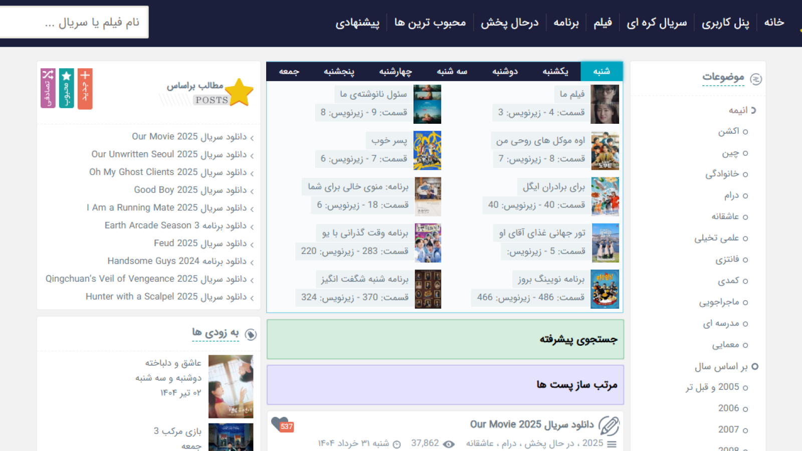تصویر صفحه 2025-06-21 143438