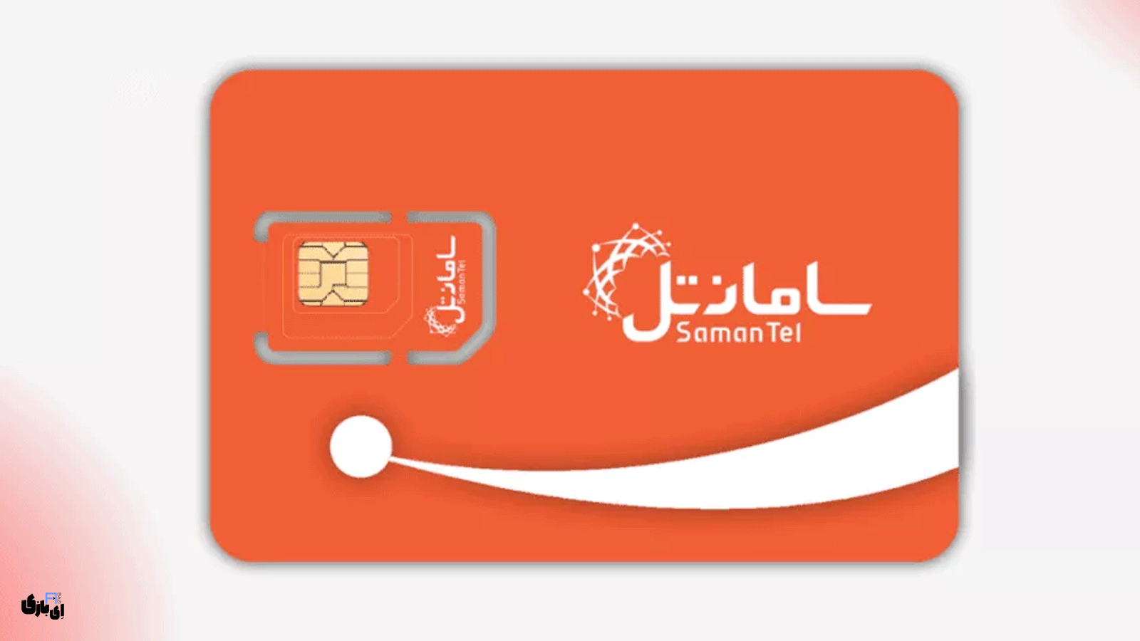 آموزش فعال‌سازی اینترنت سامانتل | راهنمای تنظیمات دستی و خودکار