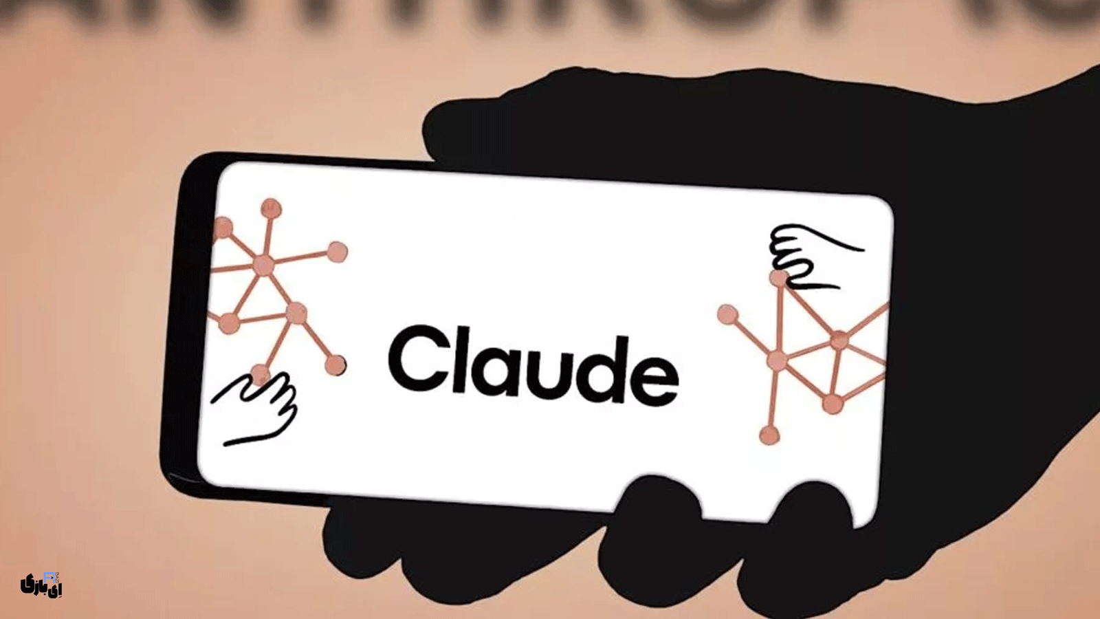 مکالمه صوتی با چت‌بات Claude | چت‌بات محبوب حالا حرف می‌زند!