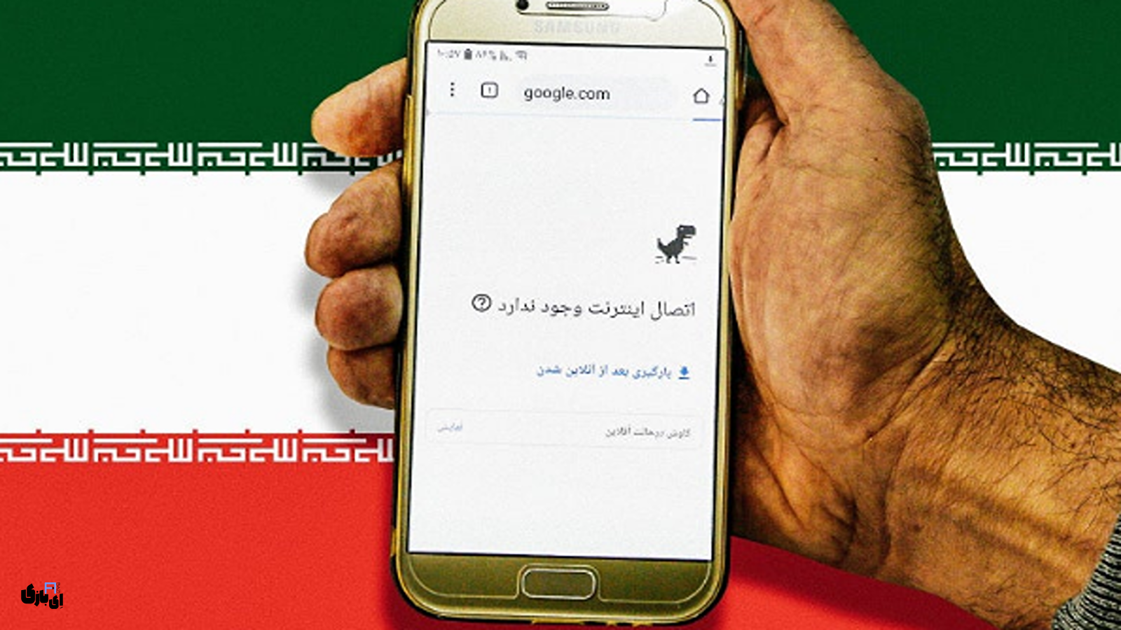دلیل قطعی اینترنت | دلیل قطع شدن اینترنت | اینترنت ملی ایران | اینترنت ملی شد | اینترنت ملی چیه | ملی شدن اینترنت یعنی چی