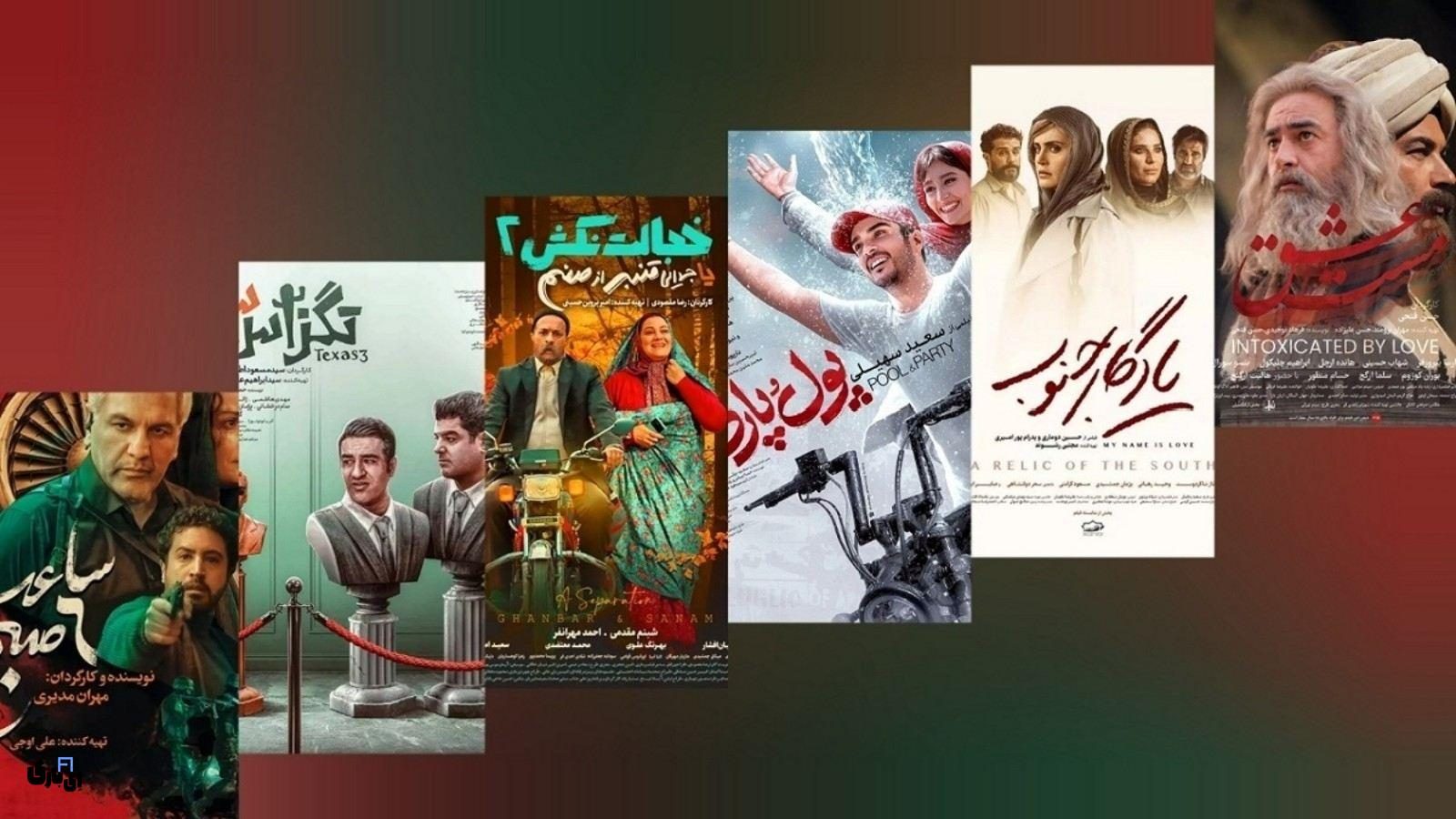 بهترین فیلم های سینمایی ایرانی تو سال 1403 که نباید از دستشون بدی.