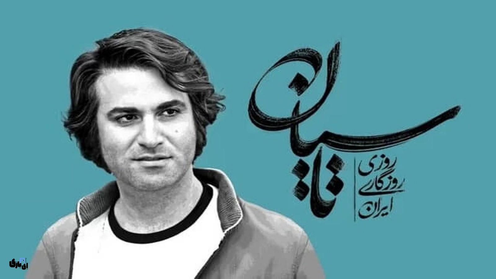 دانلود سریال تاسیان داستانی دارم تاریخی