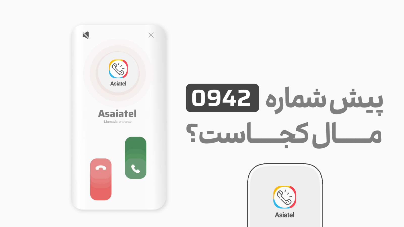 Asaiatel-FE1D502.png