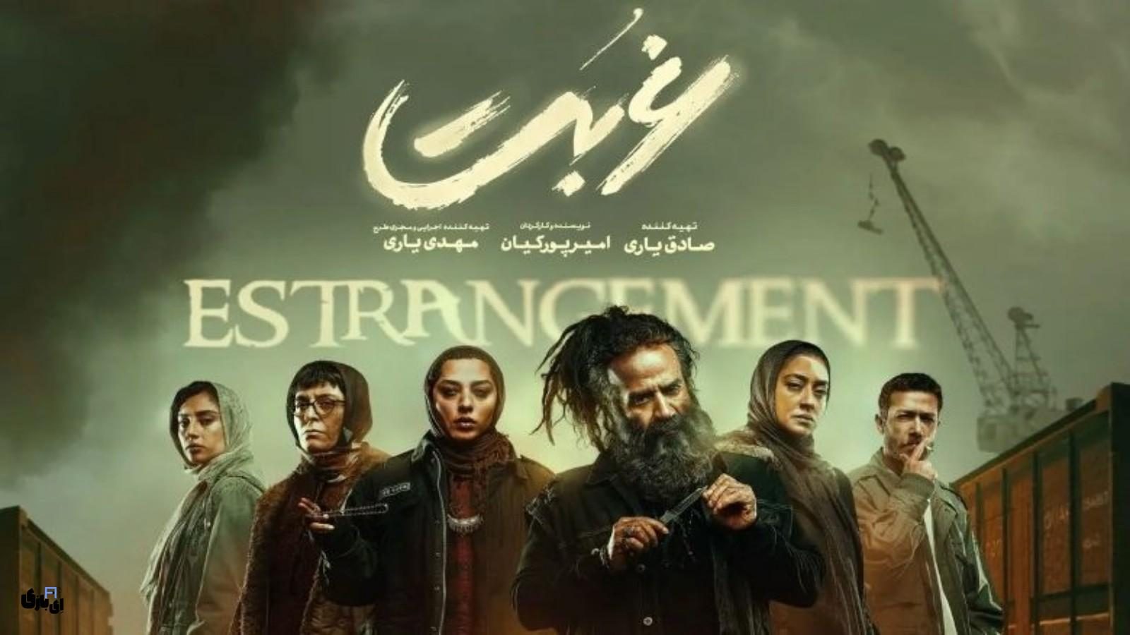 بازگشت سریال غربت به نمایش خانگی (بعد از 40 روز توقف، پخش غربت دوباره انجام میشود)