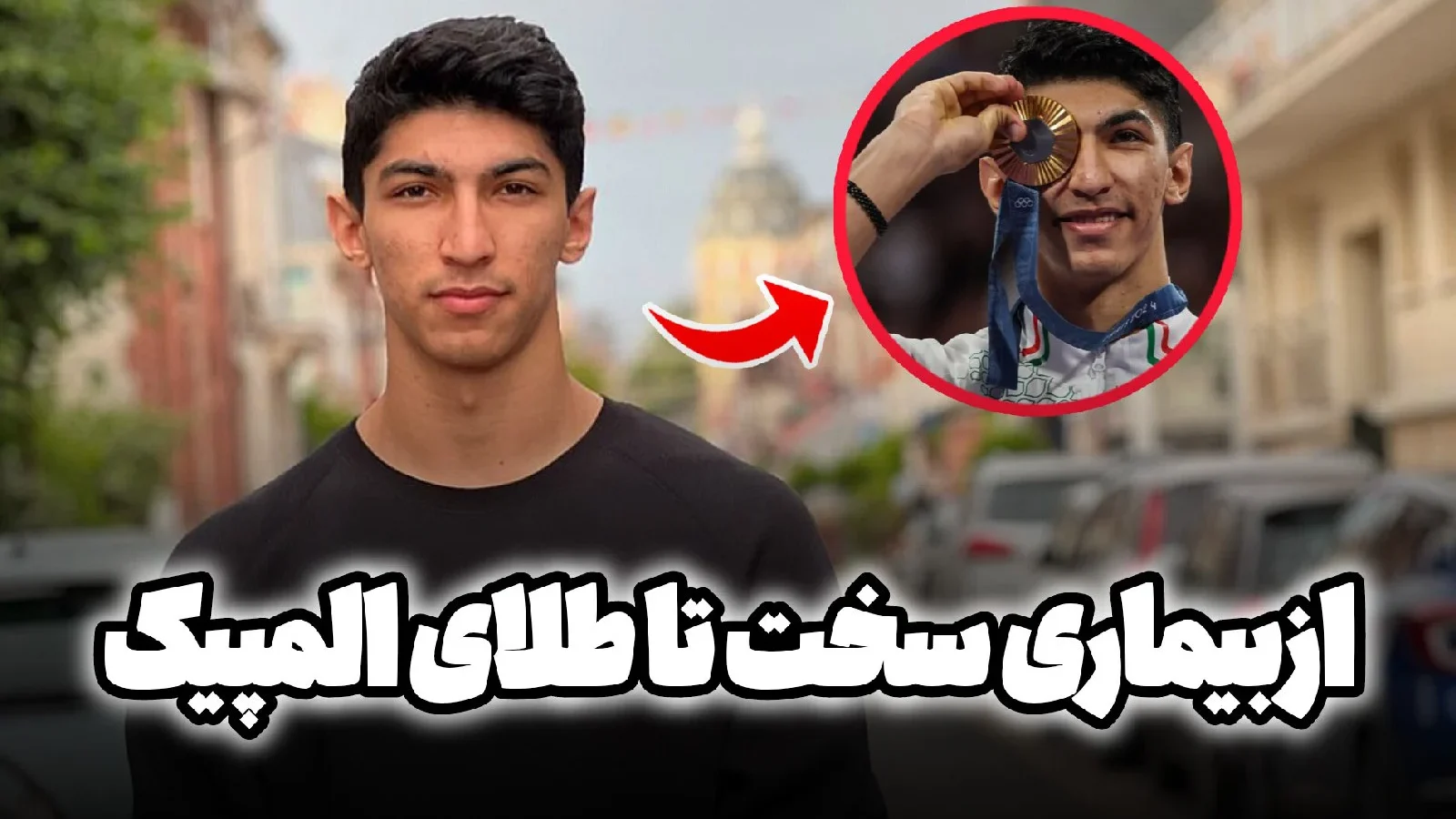 آرین سلیمی