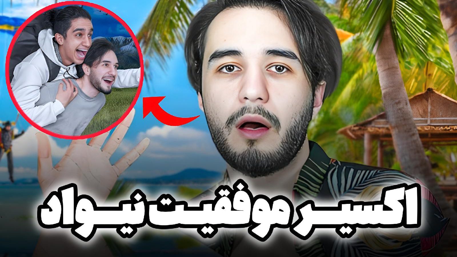 نیواد