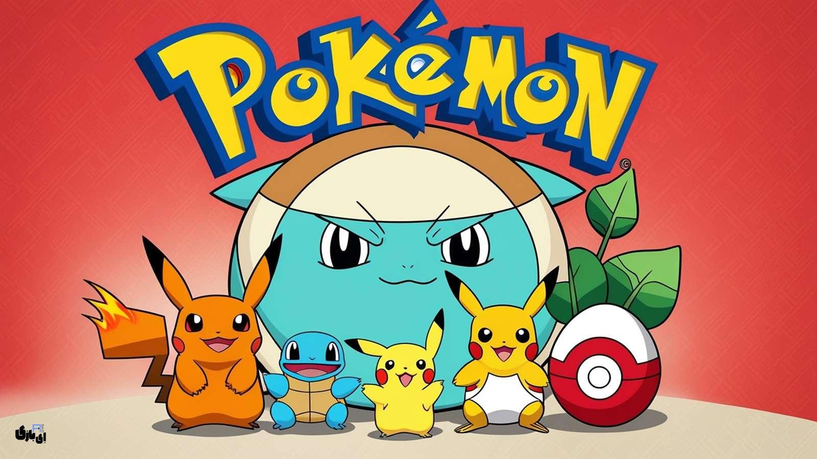 بازی Pokemon