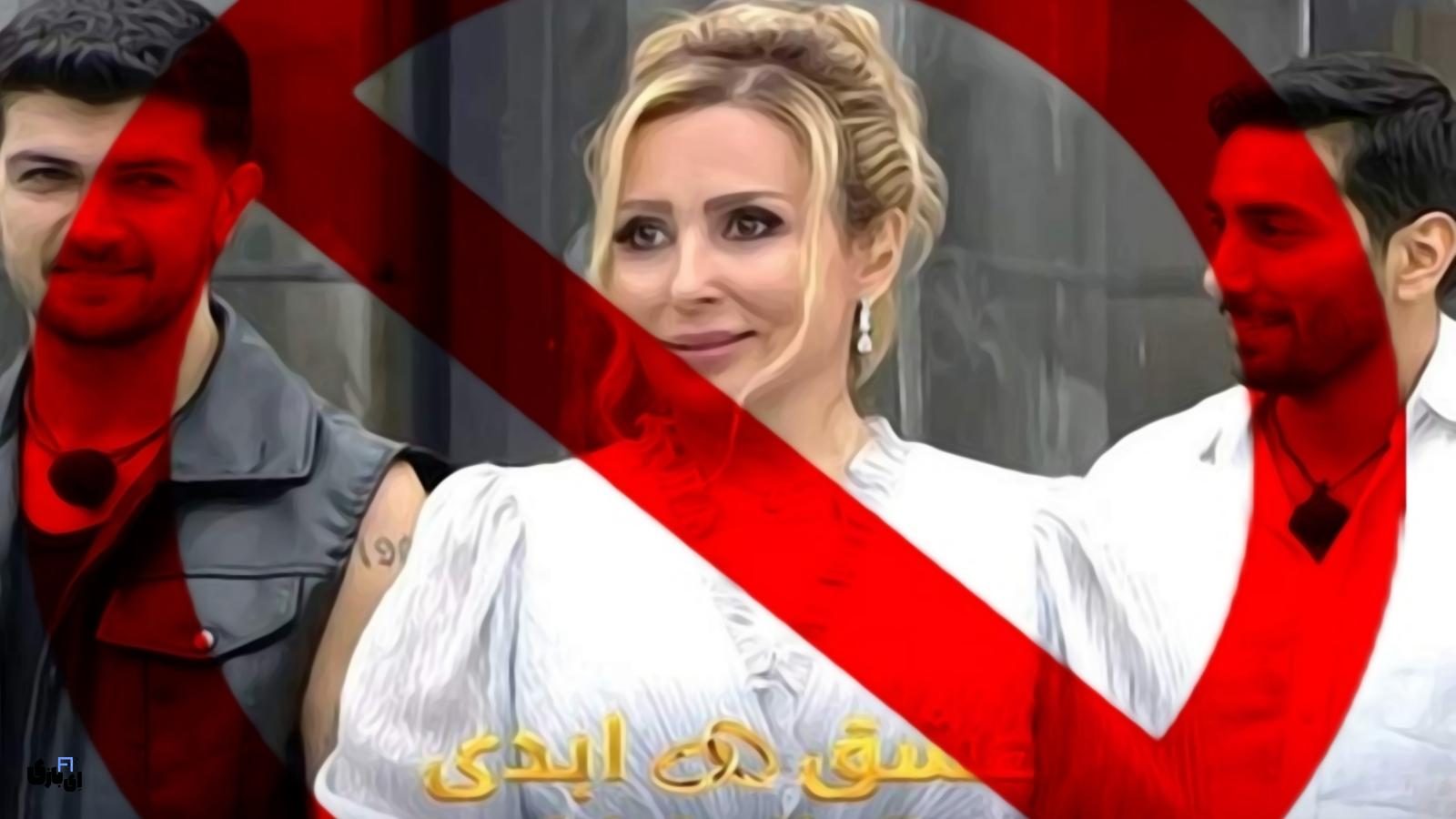 خبر فوری: پخش عشق ابدی این هفته کنسل شد؟ قضیه چیه؟