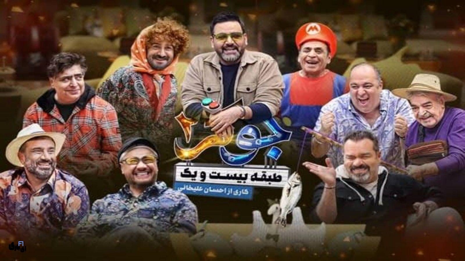 فینال جنجالی جوکر ۲ فصل ۵ قسمت ۵ – آیا این قسمت تاریخ‌ساز خواهد شد؟