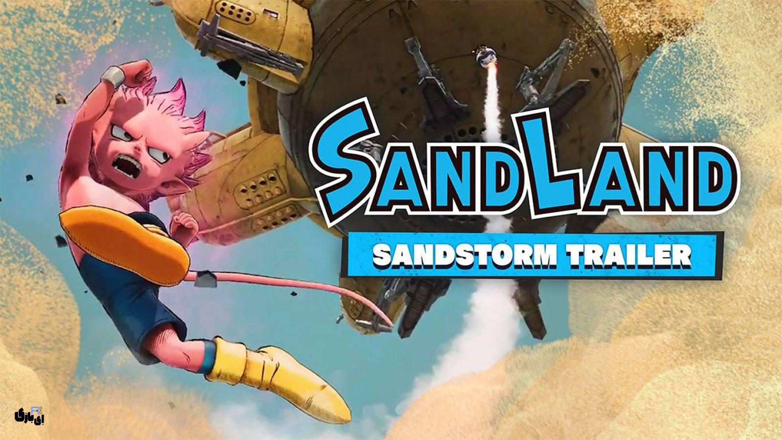بازی Sand land