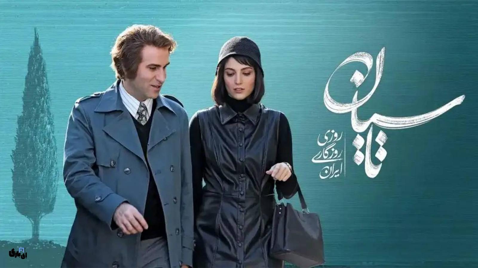 توقف تاسیان