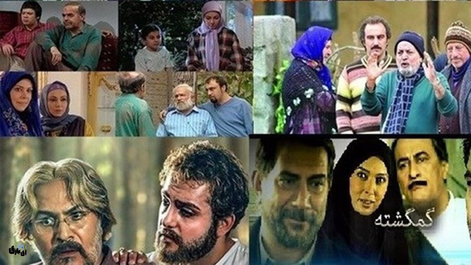 سریال های ماندگار ماه رمضان