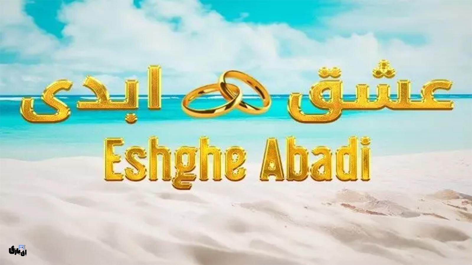 عشق ابدی به ژاپنی