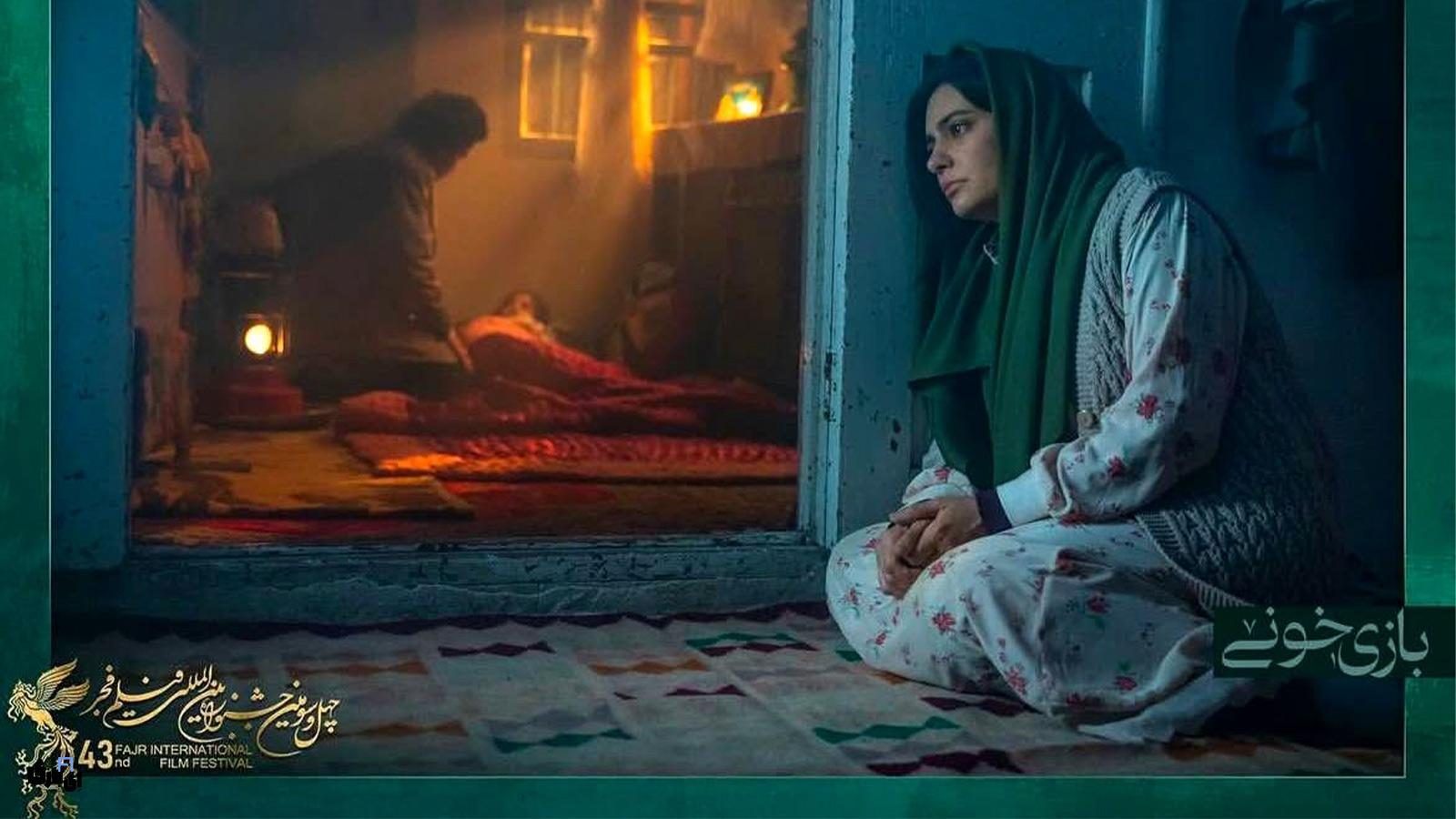 بازی خونی