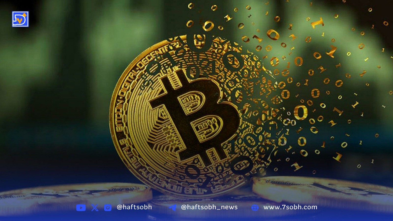 قیمت+بیت+کوین_copy_1600x900