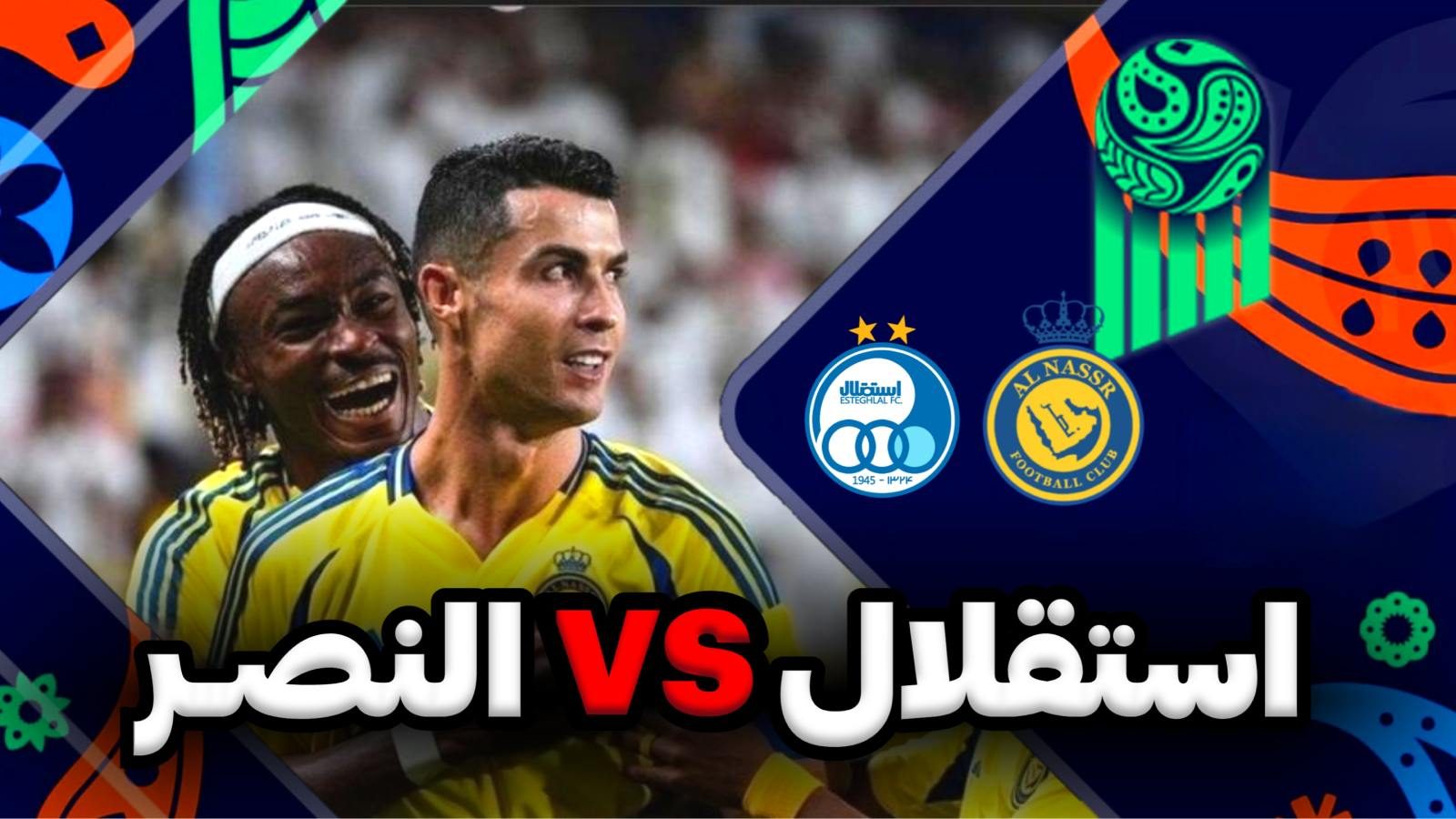 خلاصه بازی استقلال النصر