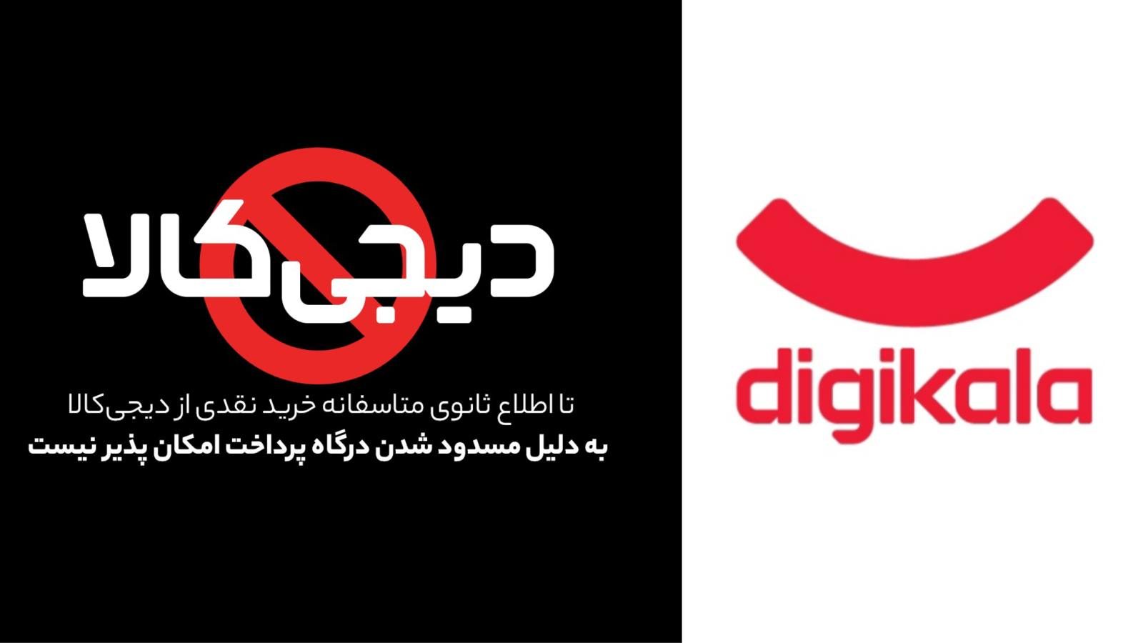 digikala
