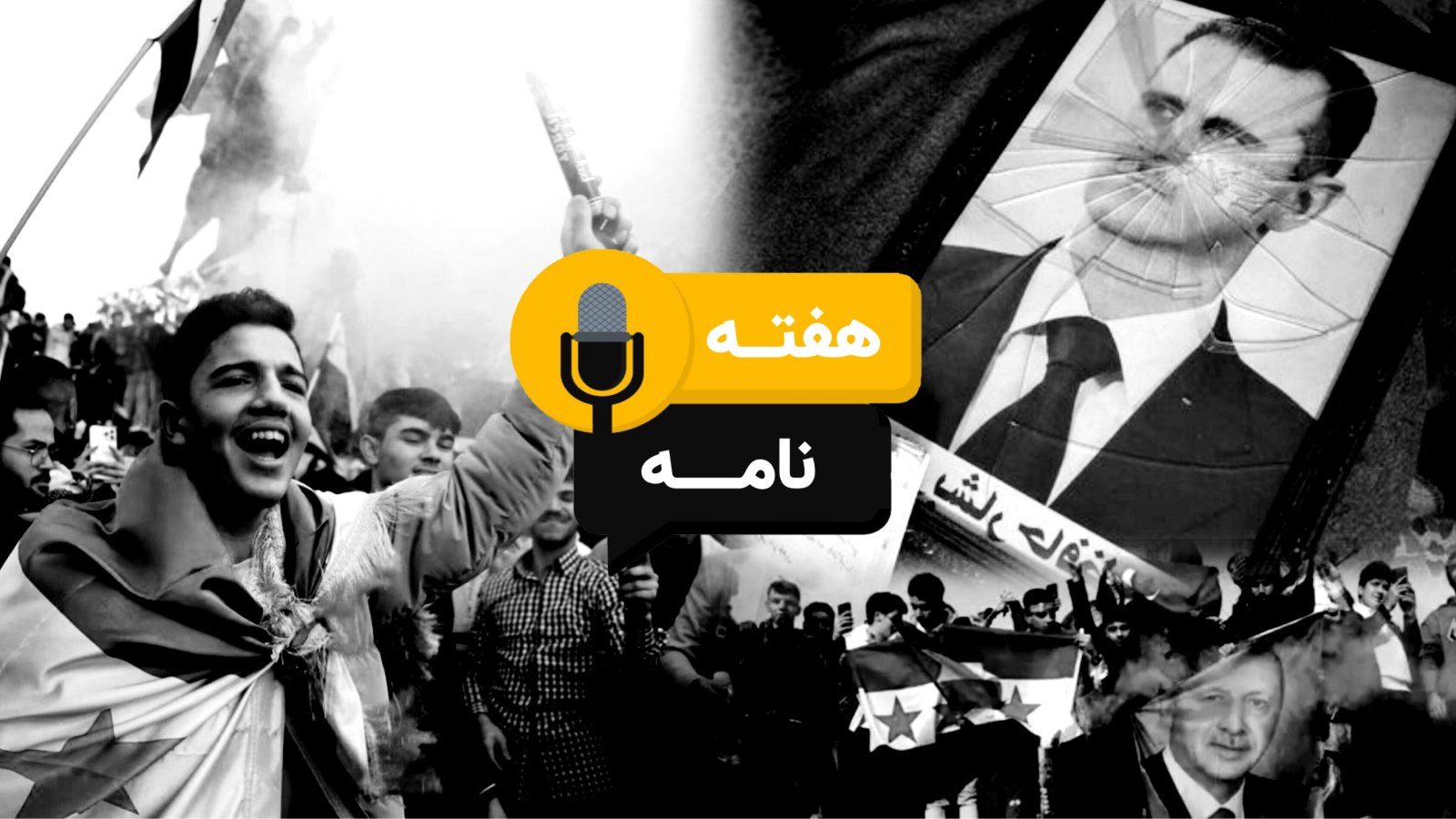 هفته نامه شماره ۱۰