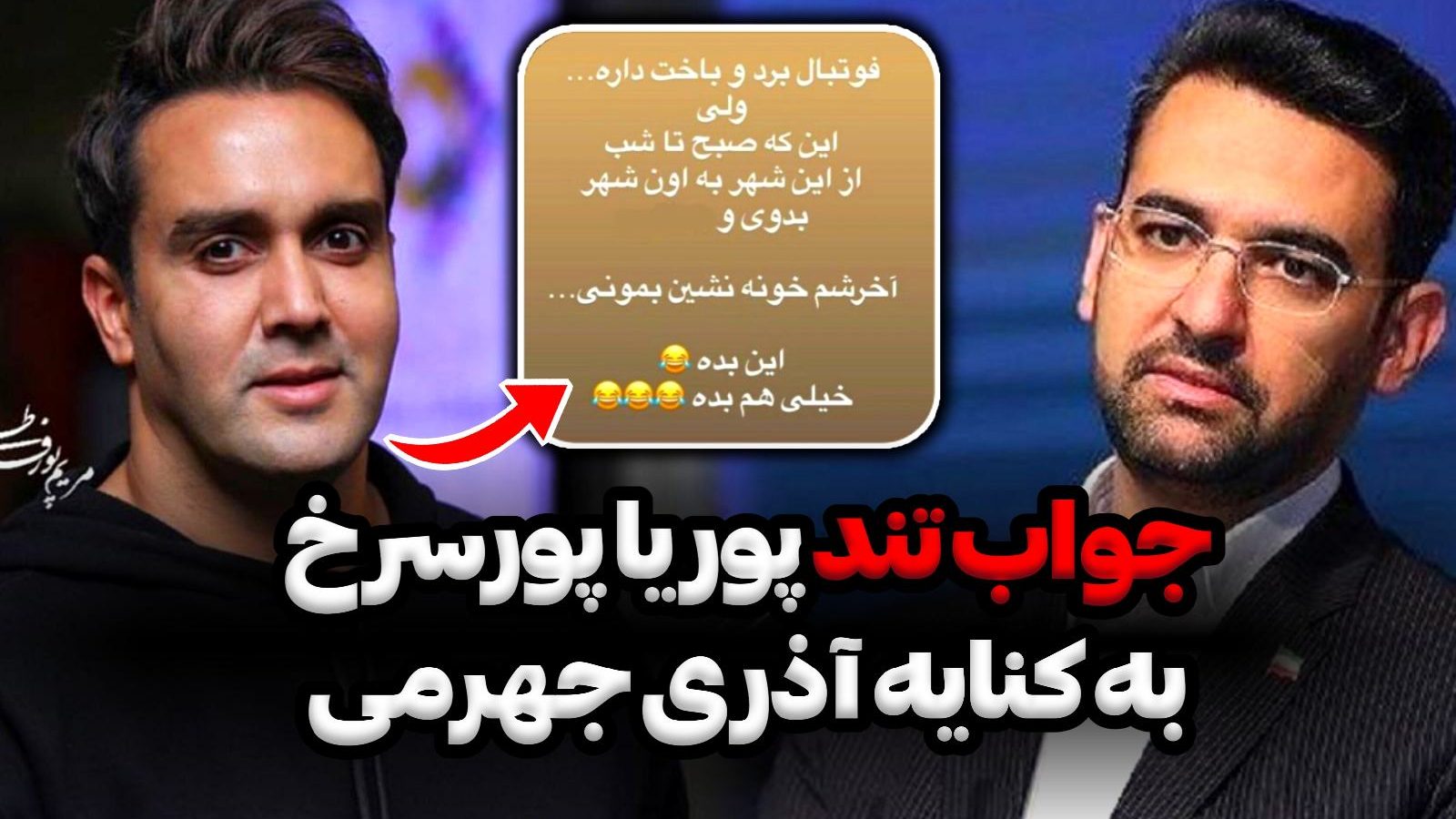 پوریا پورسرخ