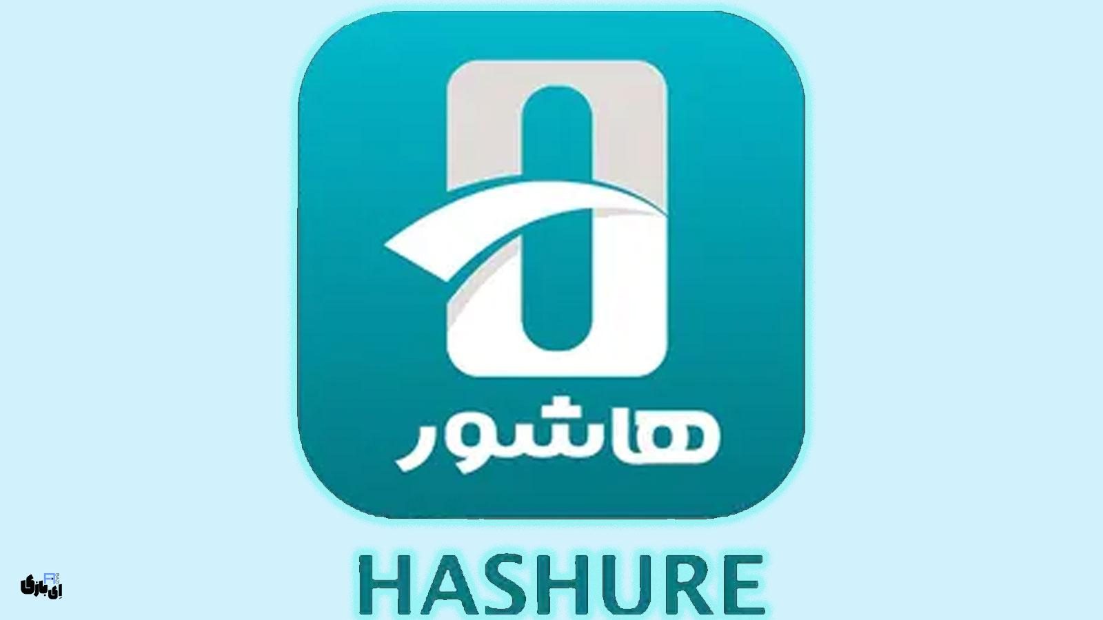 معرفی برنامه هاشور؛ تماشای آنلاین سینمای مستند و هنری ایران