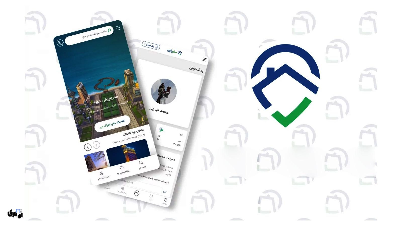 نوروزی به‌یادماندنی با اپلیکیشن سفربازی؛ رزرو آنلاین هتل و اقامتگاه در سراسر ایران