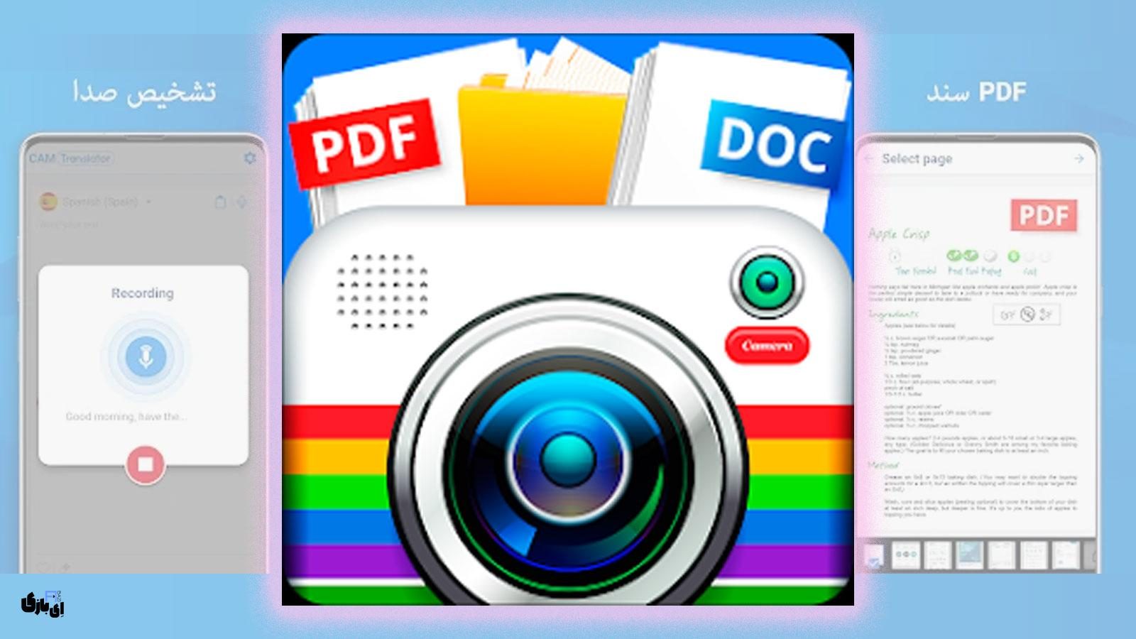 بررسی کامل اپلیکیشن مترجم عکس Camera Translator | Translate Picture Scanner PDF