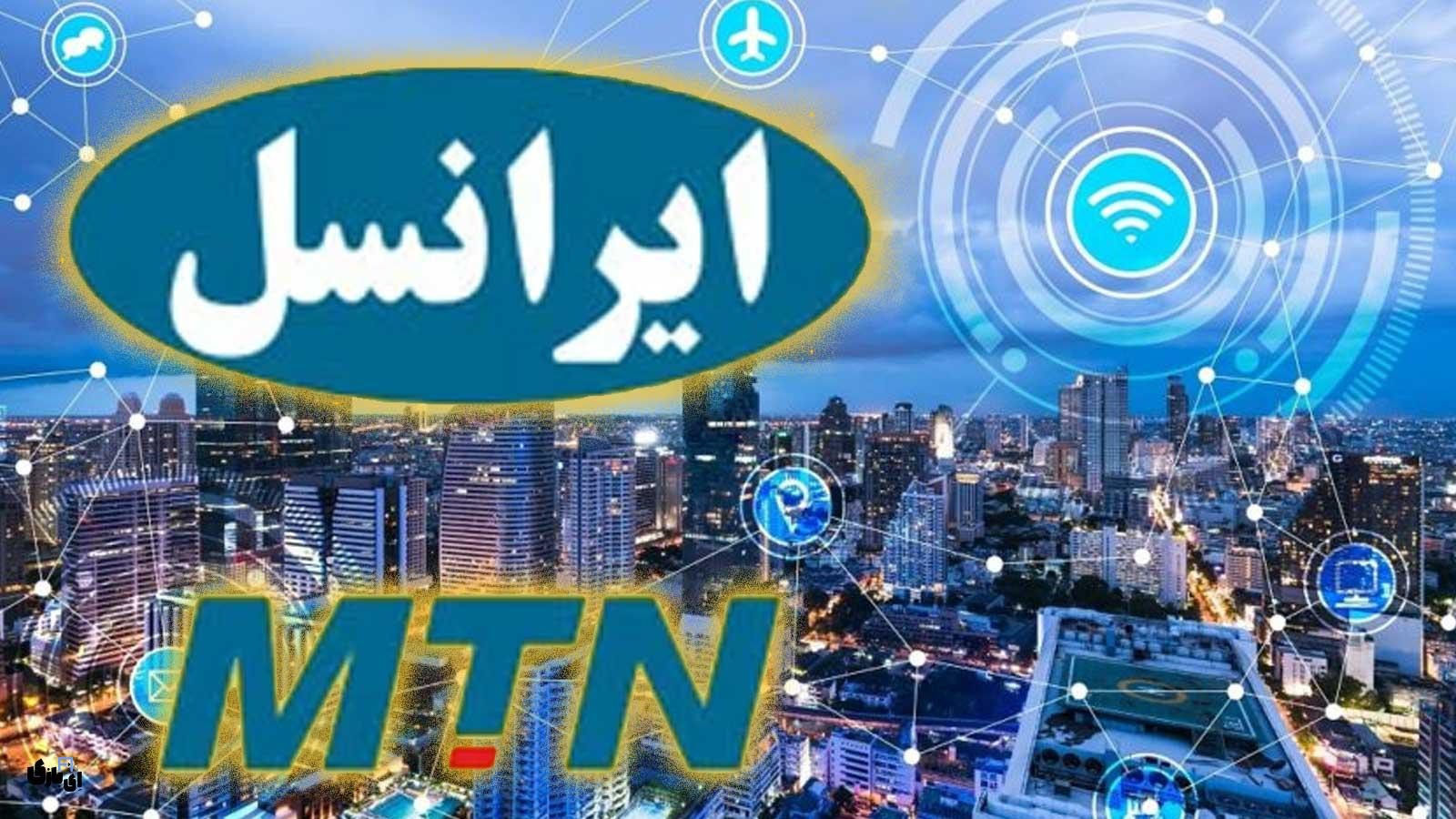 لیست کامل بسته های شبانه ایرانسل؛ اینترنت ارزان و پرسرعت در ساعات کم‌ترافیک!