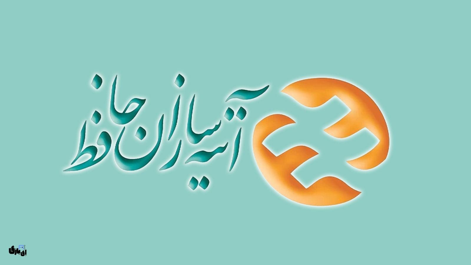 اپلیکیشن بیمه آتیه سازان حافظ: گامی بلند در ارائه‌ی خدمات غیرحضوری