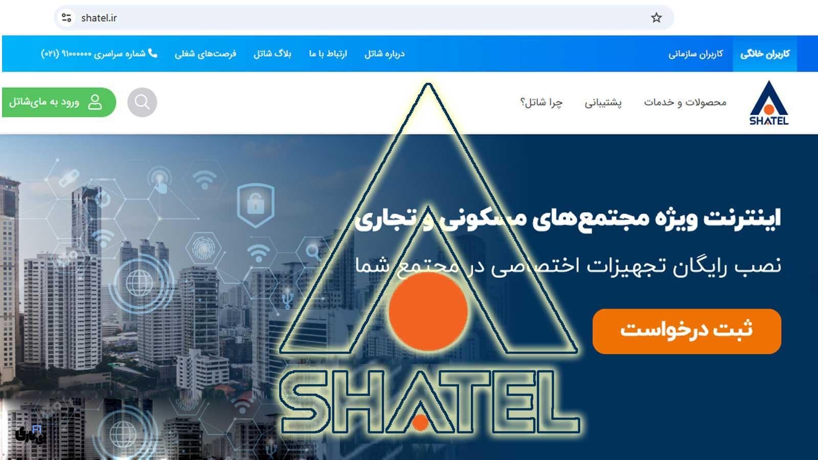 راهنمای جامع خرید ترافیک مای شاتل و معرفی کامل وب‌سایت