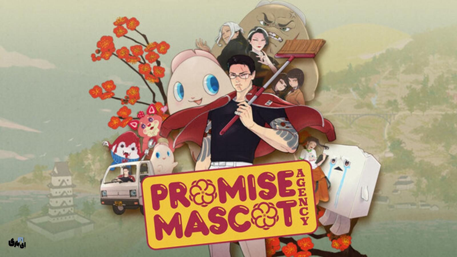 بازی Promise Mascot Agency: راه حلی نوین برای برندسازی 1403