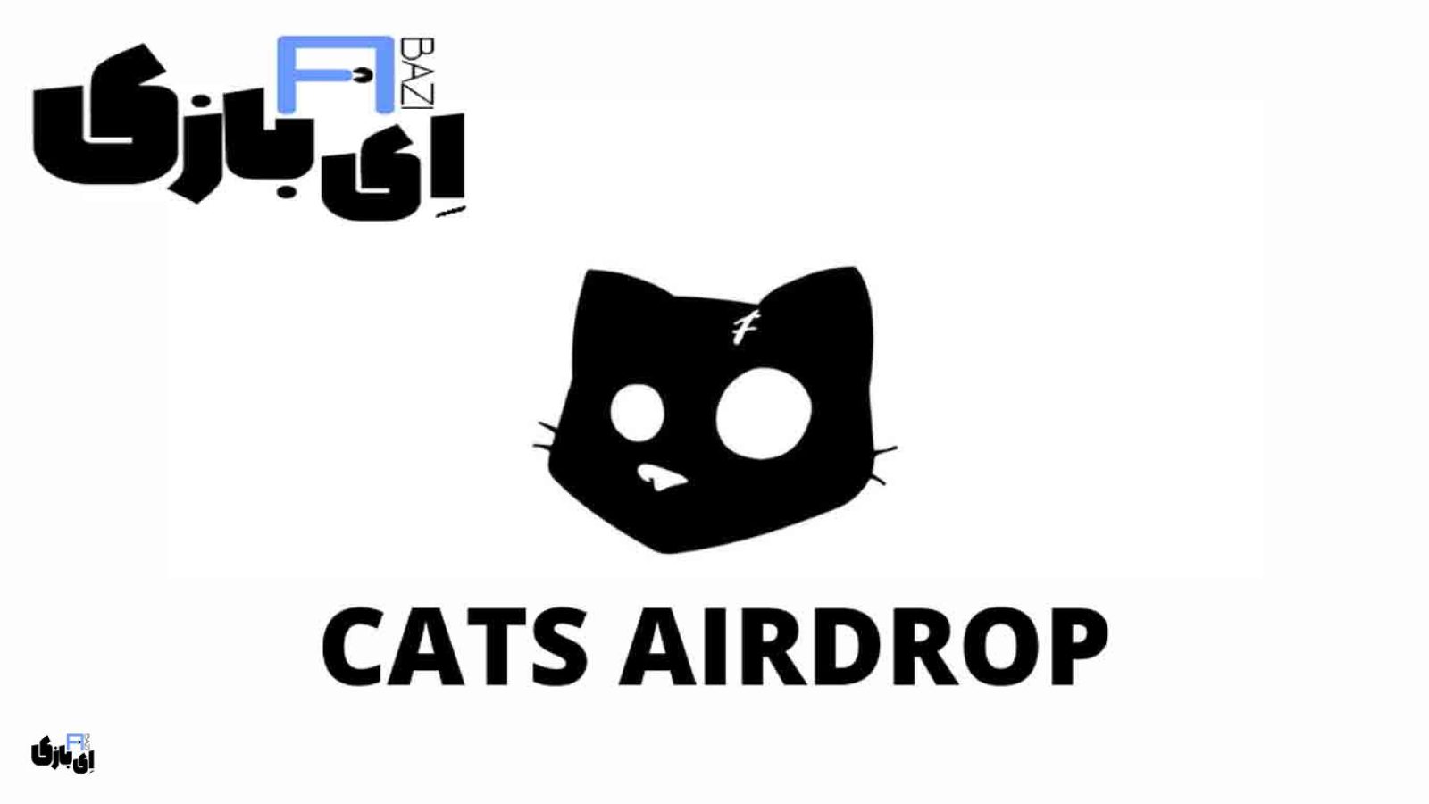 ربات تلگرامی Cats