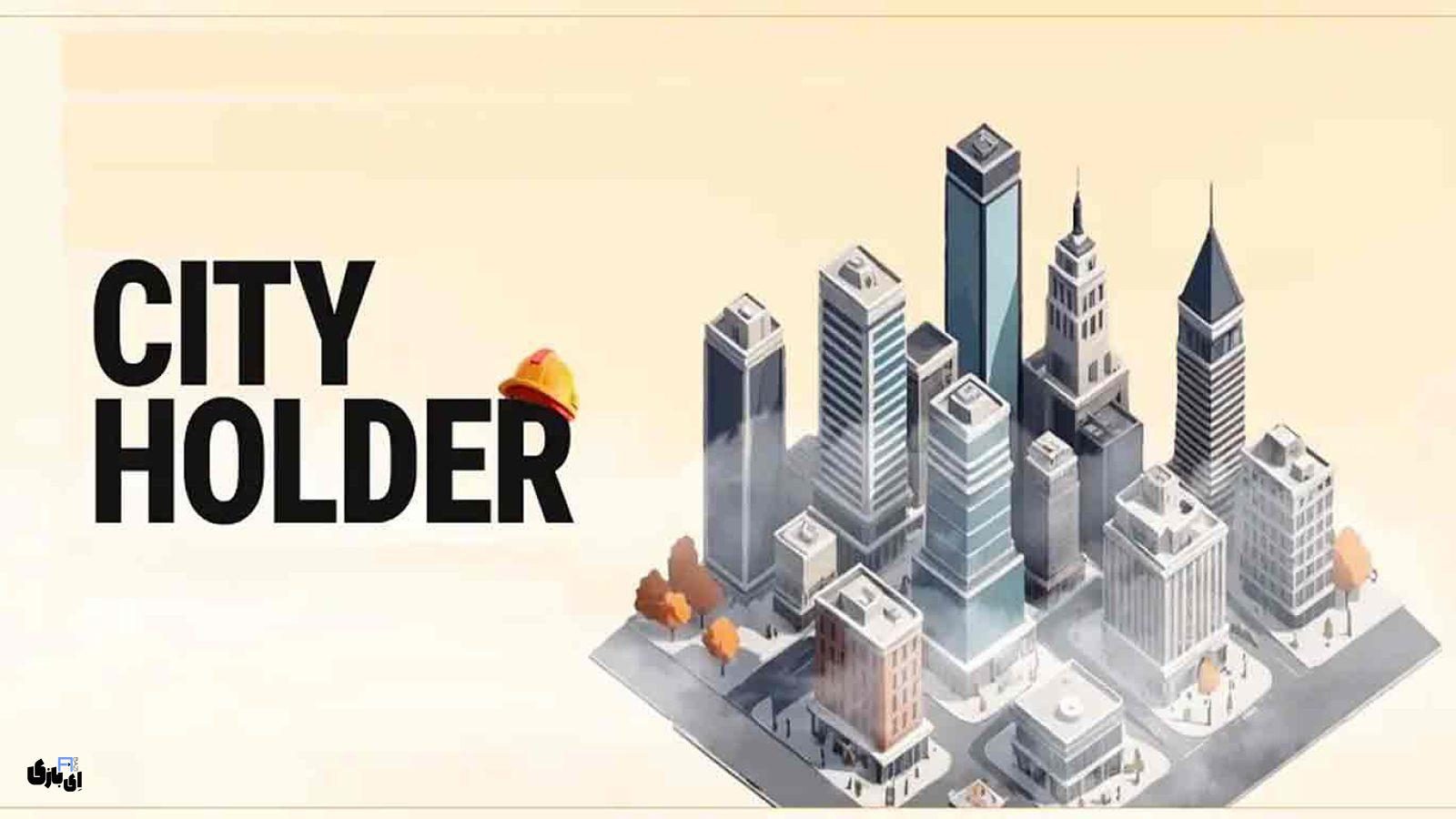 ایردراپ City Holder
