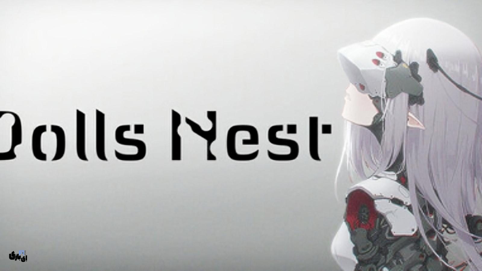 بازی Dolls Nest در ۲۴ آوریل افتتاح می‌شود 1403