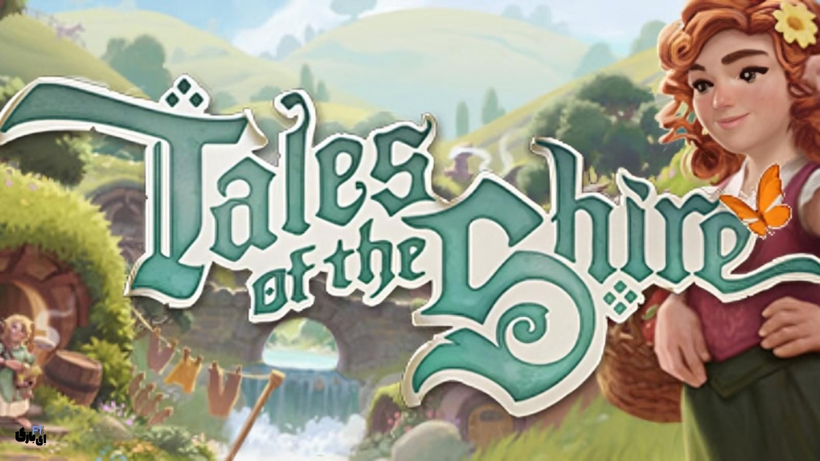 بازی Tales of the Shire دومین تاخیر را تجربه می کند 1403