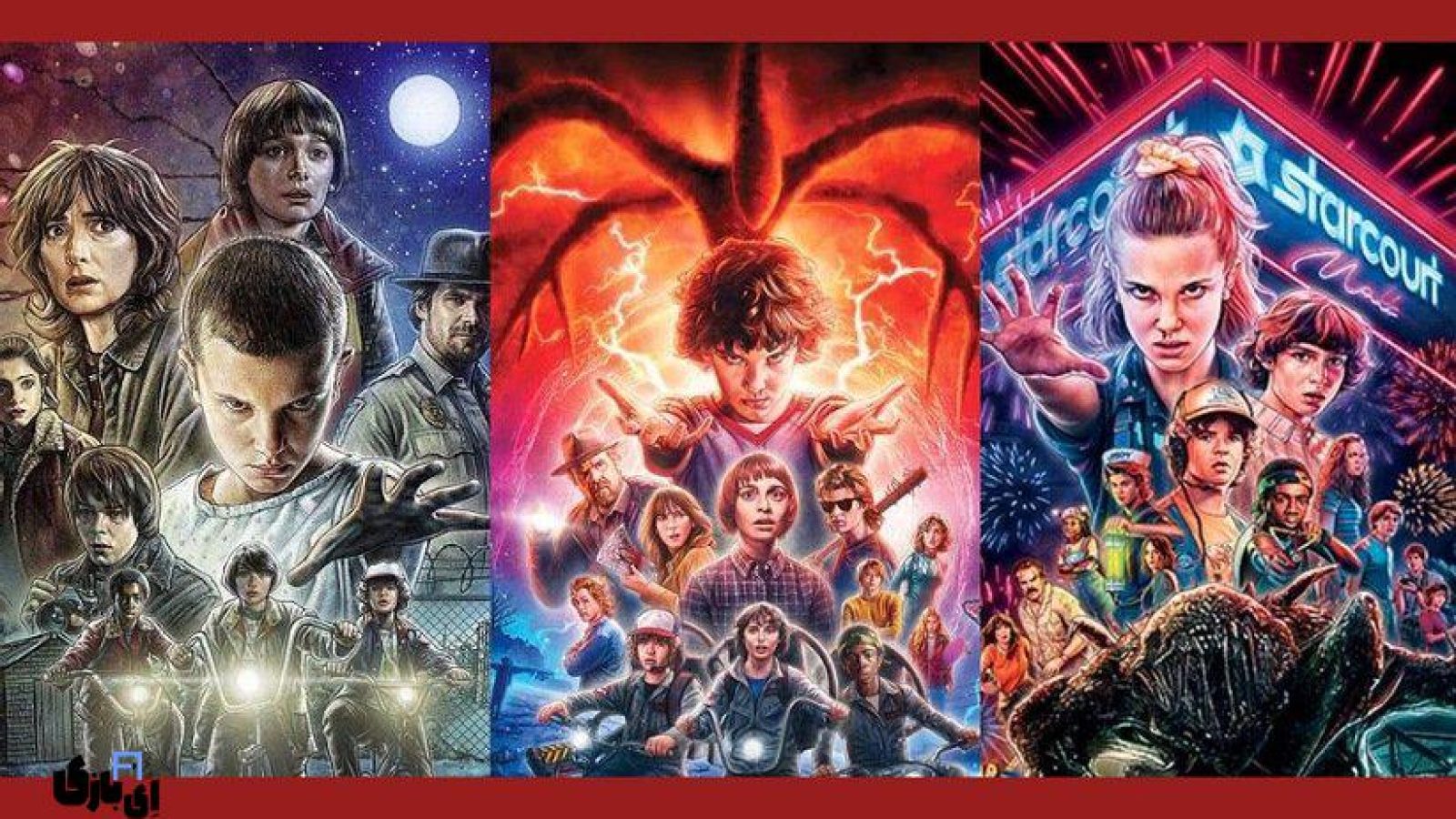 stranger things